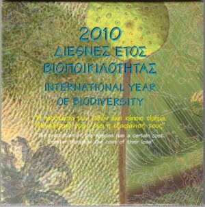 2010 Grecia divisionale 9 valori Biodiversità