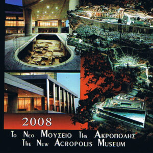 2008 Grecia divisionale 9 valori Museo dell'Acropoli