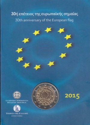 2015 Grecia 2€ 30° Bandiera Europea in coincard