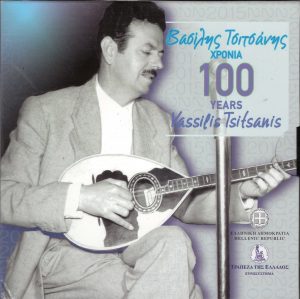 2015 Grecia 5€ Vassilis Tsitsanis, cantautore in blister