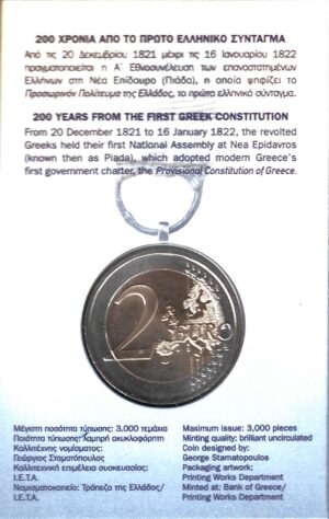 2022 Grecia € 2 Costituzione Card - immagine 2