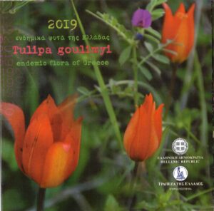 2019 Grecia 5€ Tulipano in blister