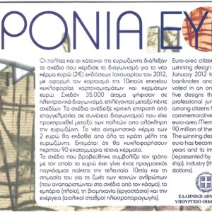 2012 Grecia 2€ X° dell'€uro in coincard