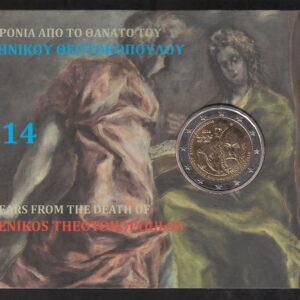2014 Grecia € 2 El Greco Card